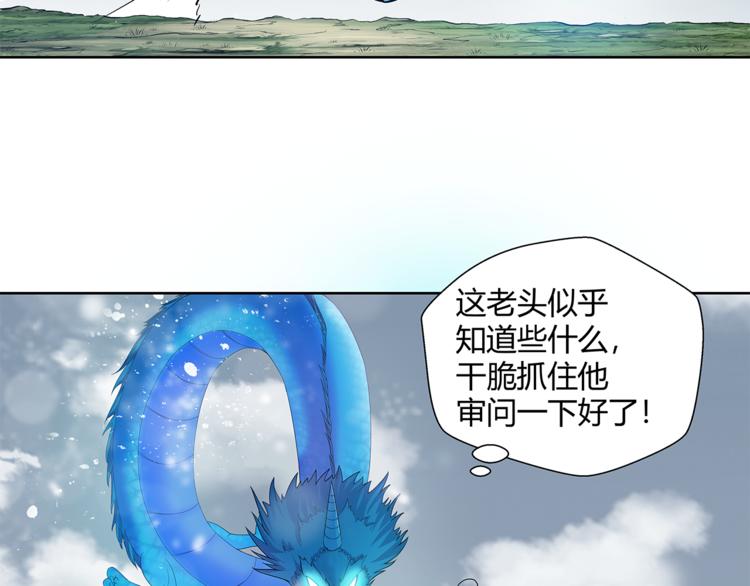 第12话 师父29