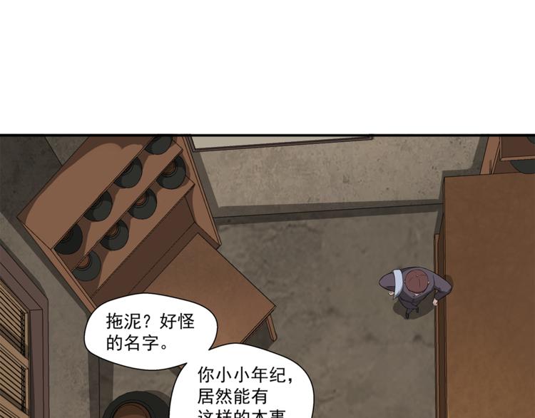 第1话 拖泥师傅146