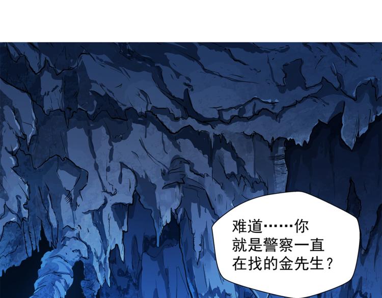 第7话 蛟2