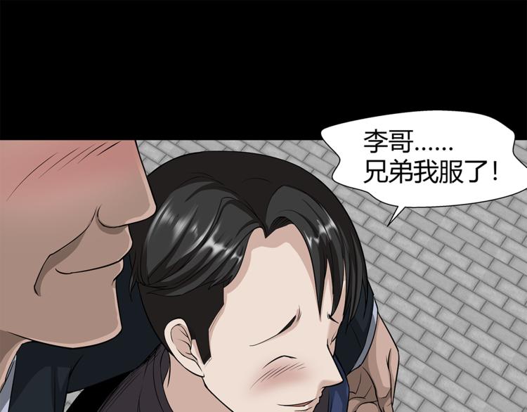 第16话 野狗8