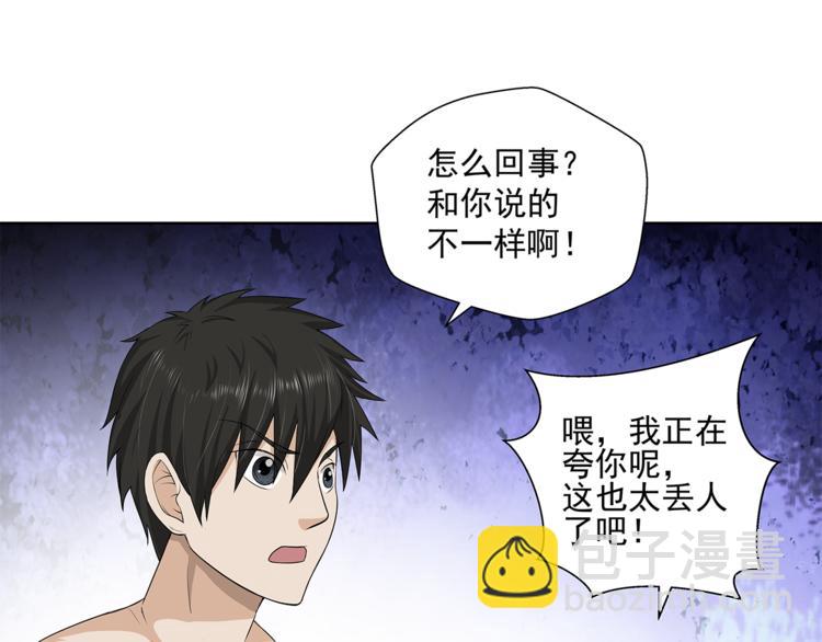 第9话 强敌81