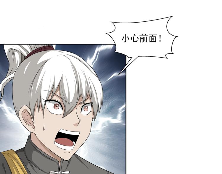第8话 美女蛟23