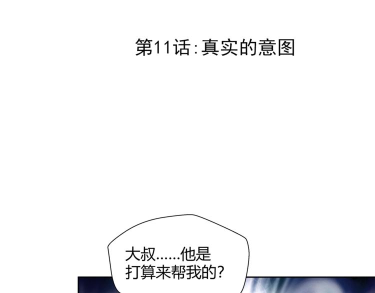 第11话  真实的意图2
