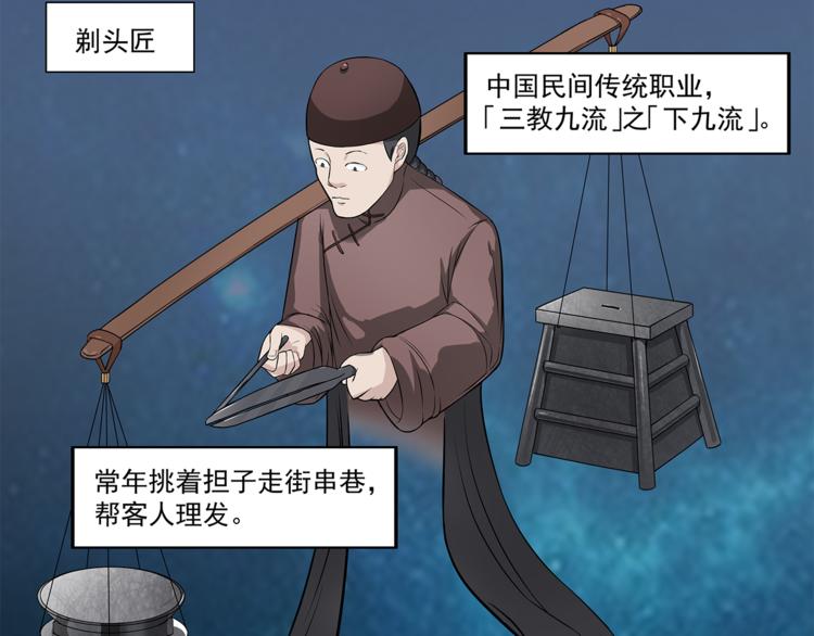 第1话 拖泥师傅134