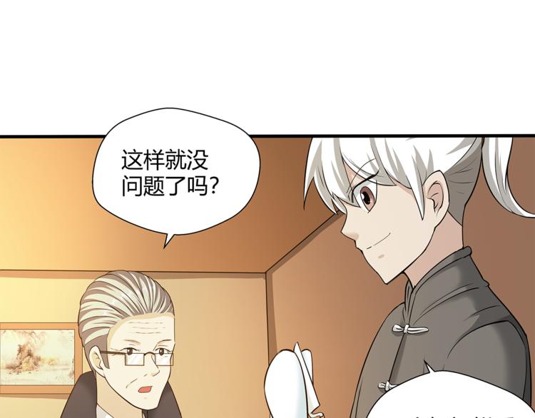 第23话 怨气50