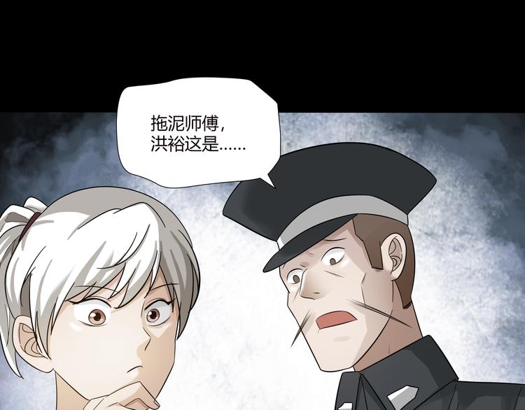 第27话 恶臭枯井73