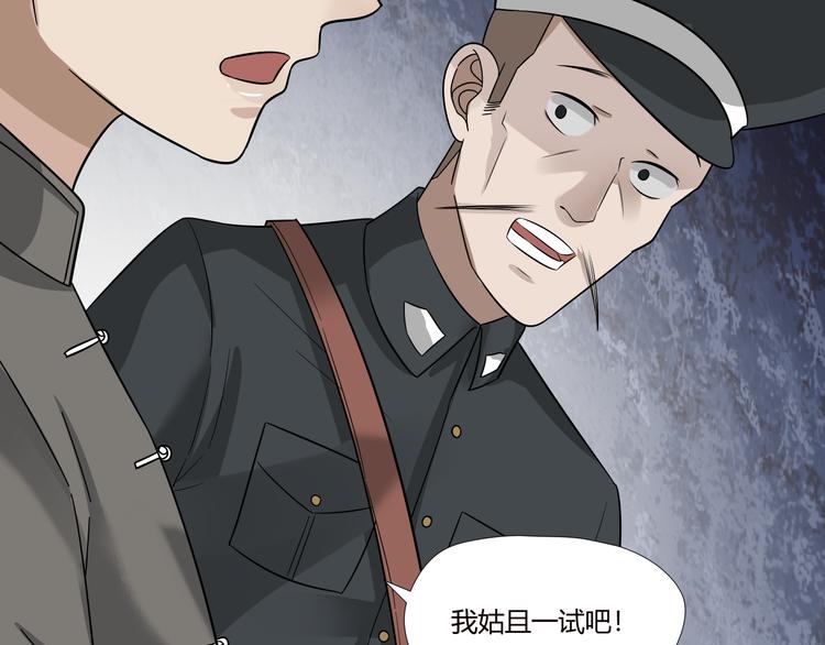 第27话 恶臭枯井57