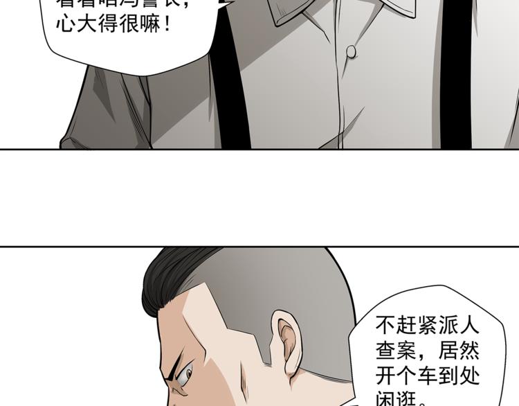第5话 你给我等着！28