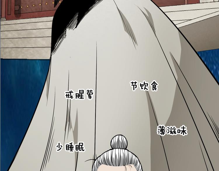 序章：小道士做剃头匠17