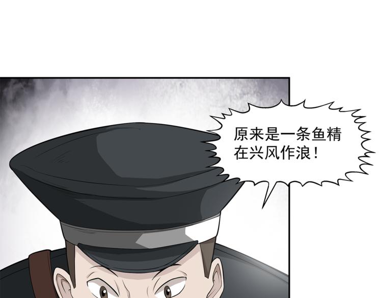 第6话 塔？46