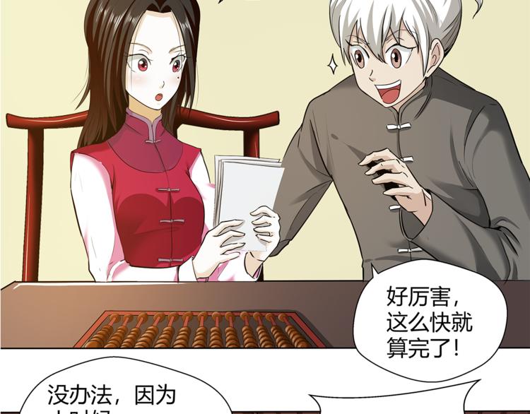 第23话 怨气6
