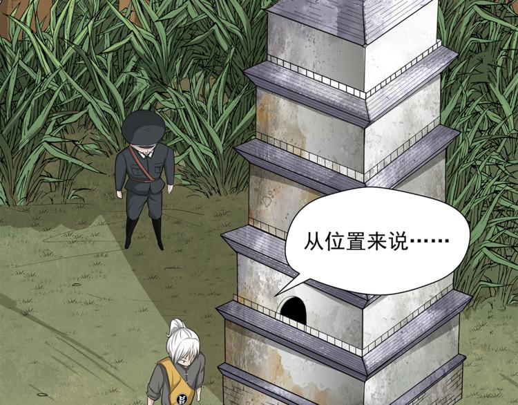 第6话 塔？12