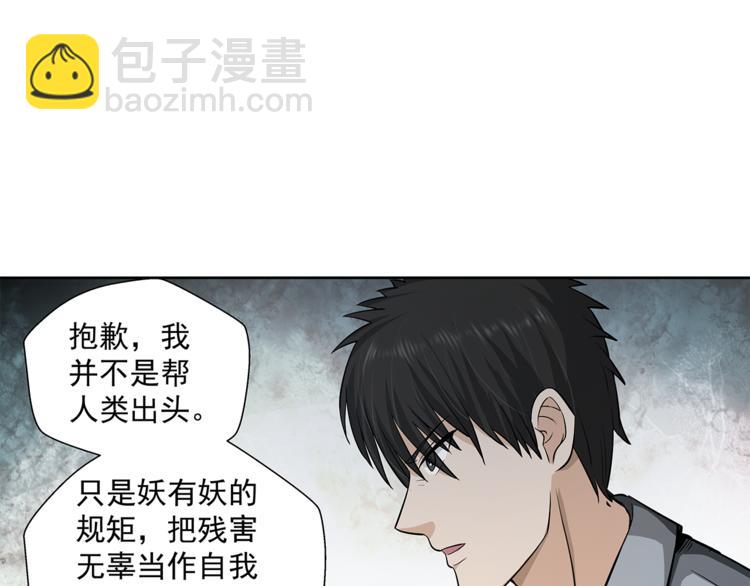 第8话 美女蛟59