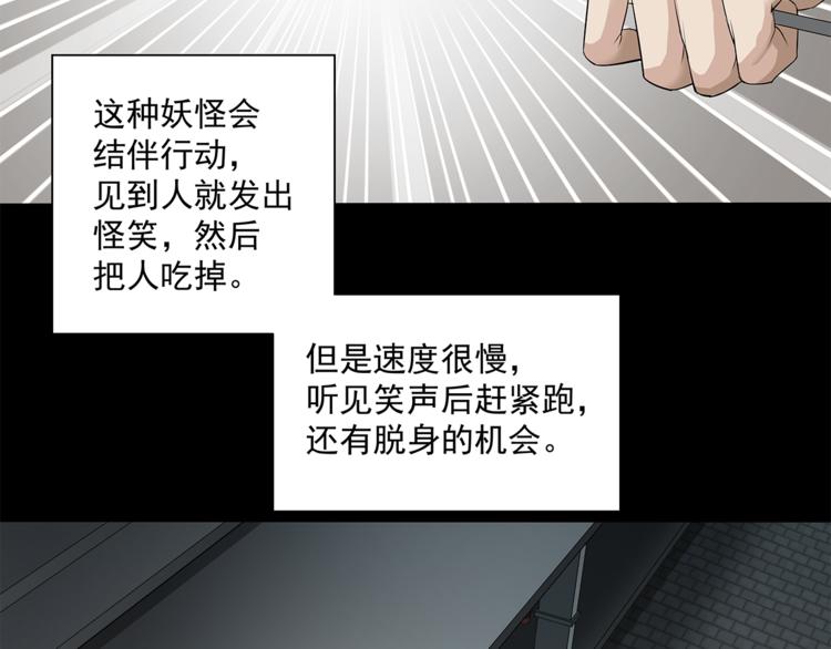 第14话 协助74