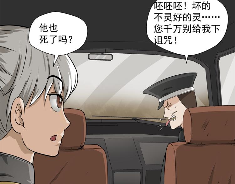 第5话 你给我等着！60