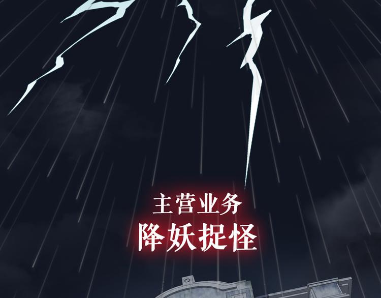 序章：小道士做剃头匠1