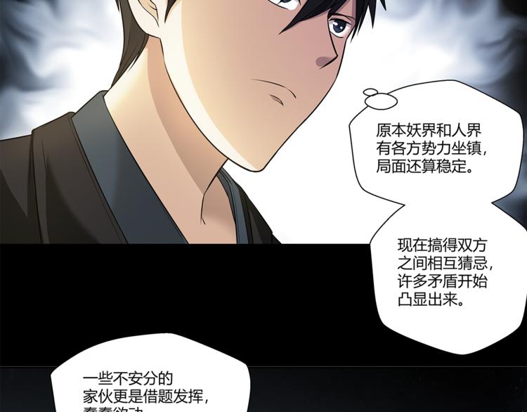第15话 嘉奖32
