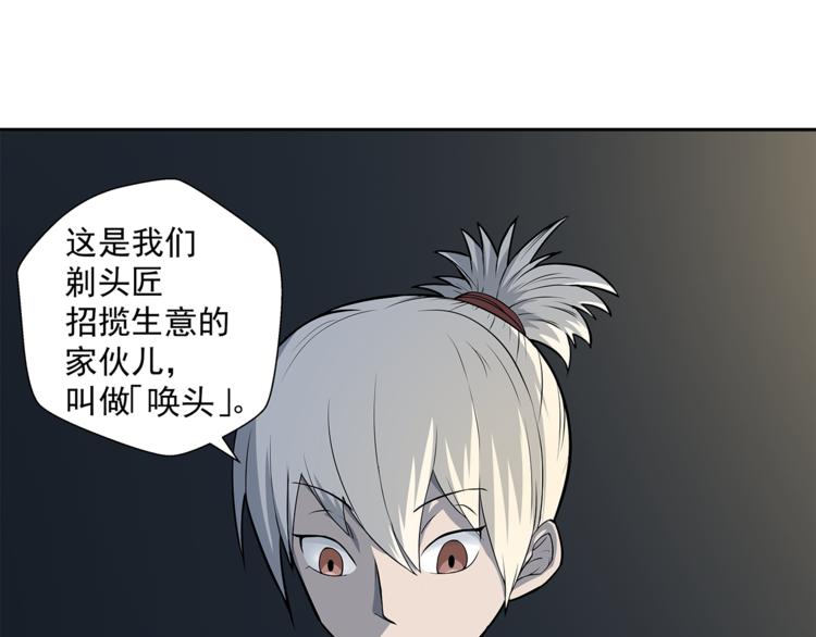第1话 拖泥师傅65