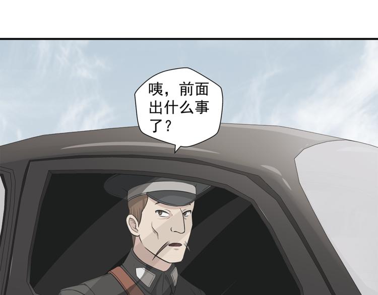 第4话 摊上大事了36
