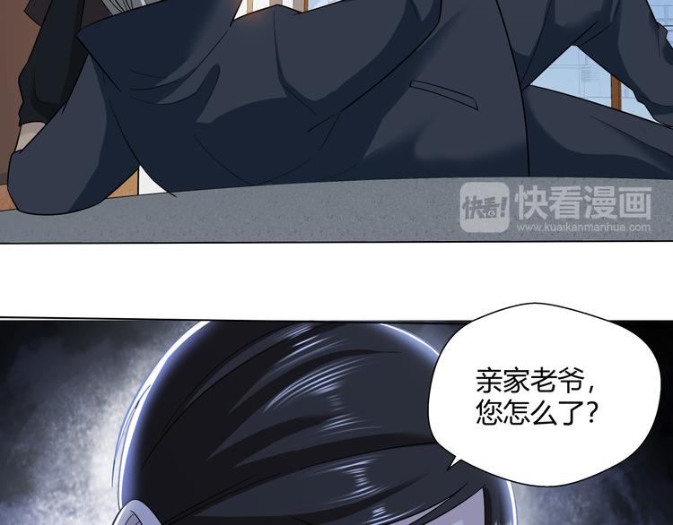 第24话 怨气 0228