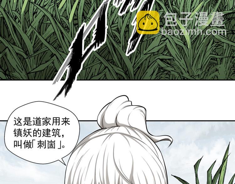 第6话 塔？5