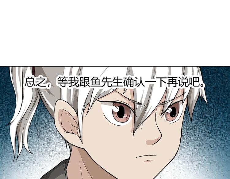 第17话 顶心发39