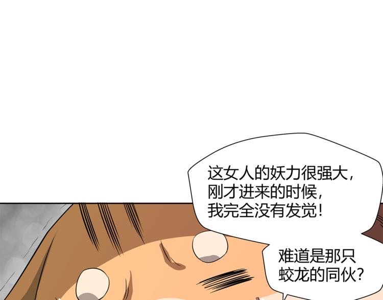 第13话 这个女人是谁48