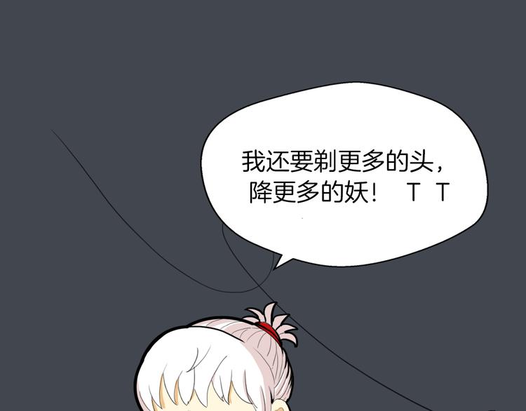 序章：小道士做剃头匠26