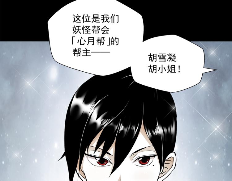 第14话 协助4
