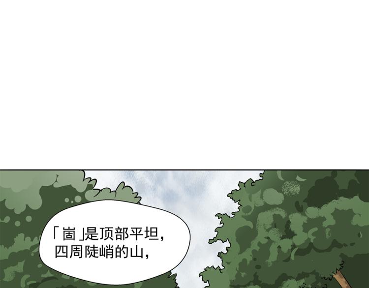 第6话 塔？8