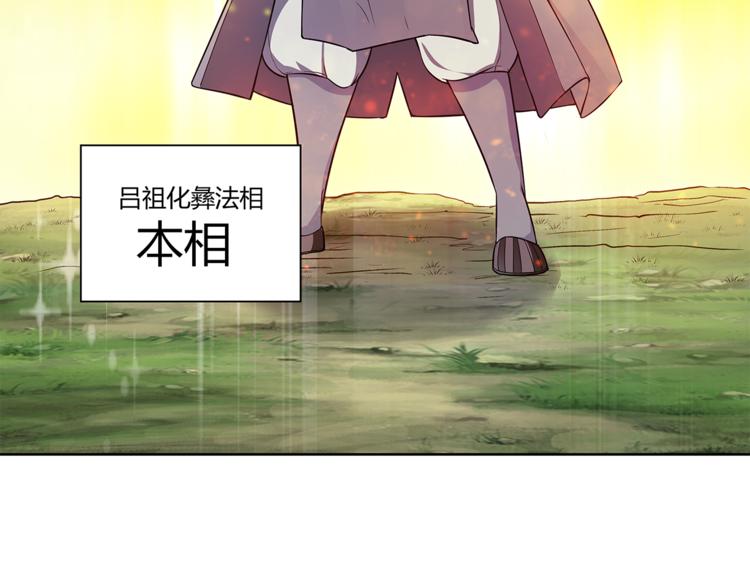 第11话  真实的意图109