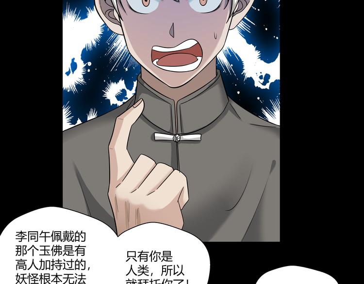 第26话 必有恶报！13