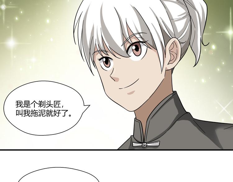 第25话 果然是你啊27