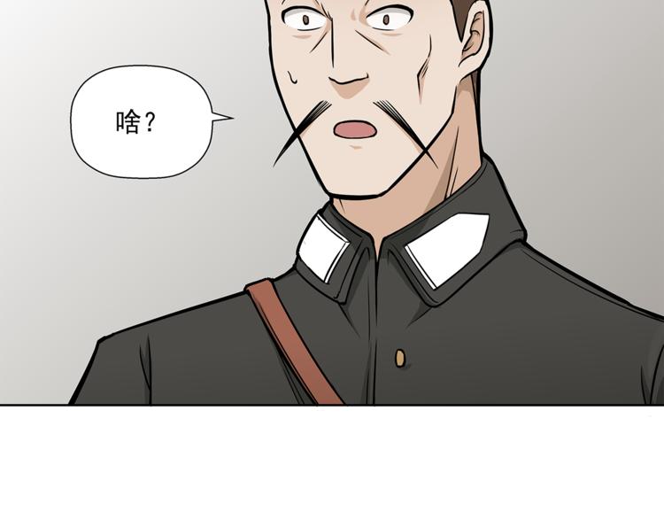 第4话 摊上大事了54