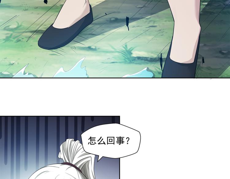 第8话 美女蛟44