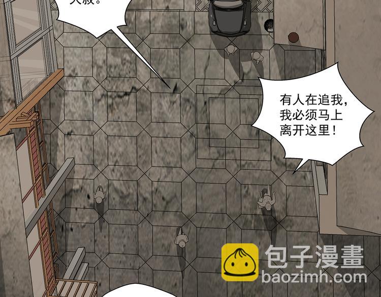 第3话 那个男人4
