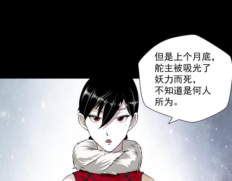 第14话 协助23