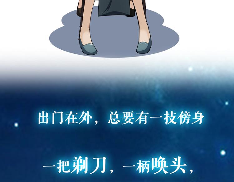 序章：小道士做剃头匠8