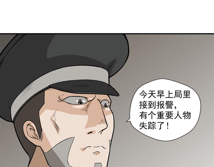 第5话 你给我等着！12