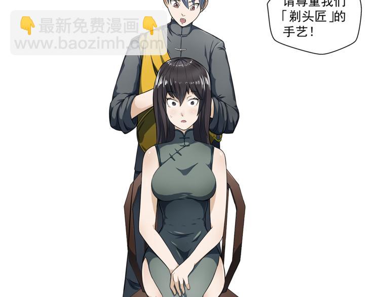 第1话 拖泥师傅33