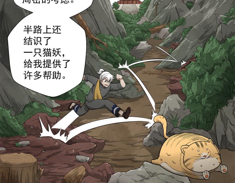 第4话 摊上大事了9