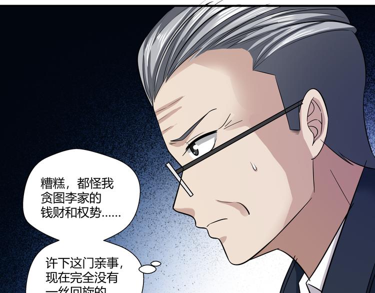 第25话 果然是你啊44