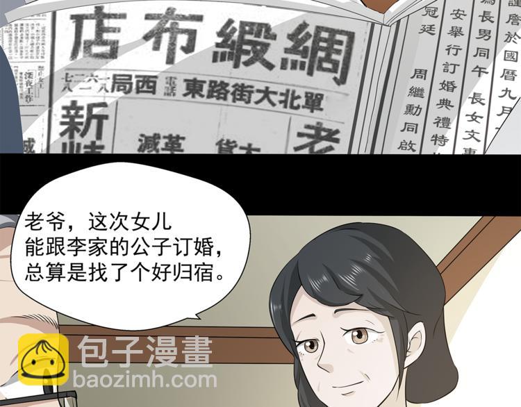 第22话 此小青非彼小青43