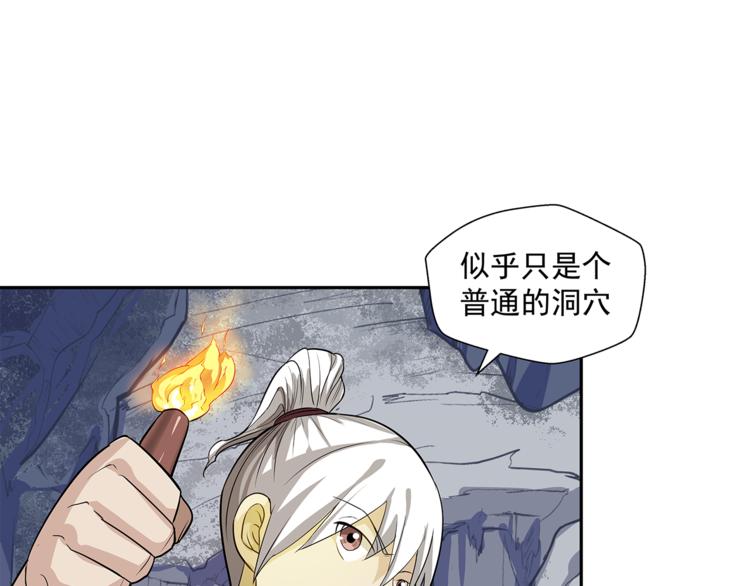 第6话 塔？84