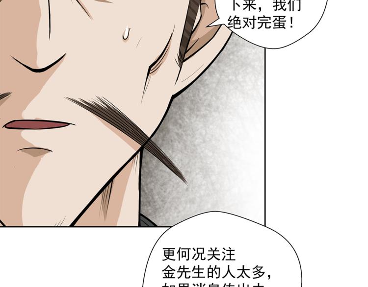 第5话 你给我等着！63