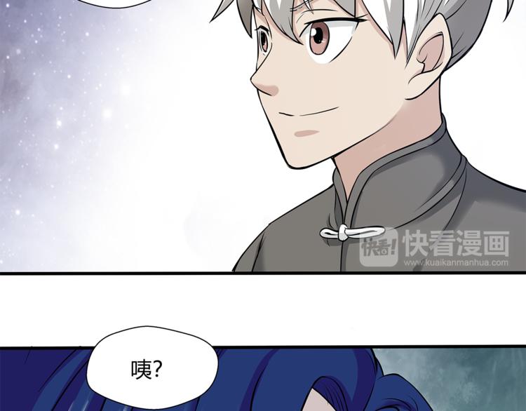 第23话 怨气31