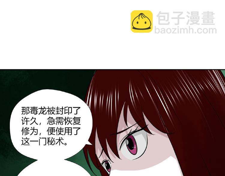完结话 青丝拜月术60