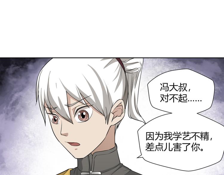 第12话 师父94