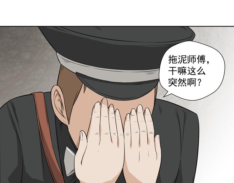 第5话 你给我等着！67