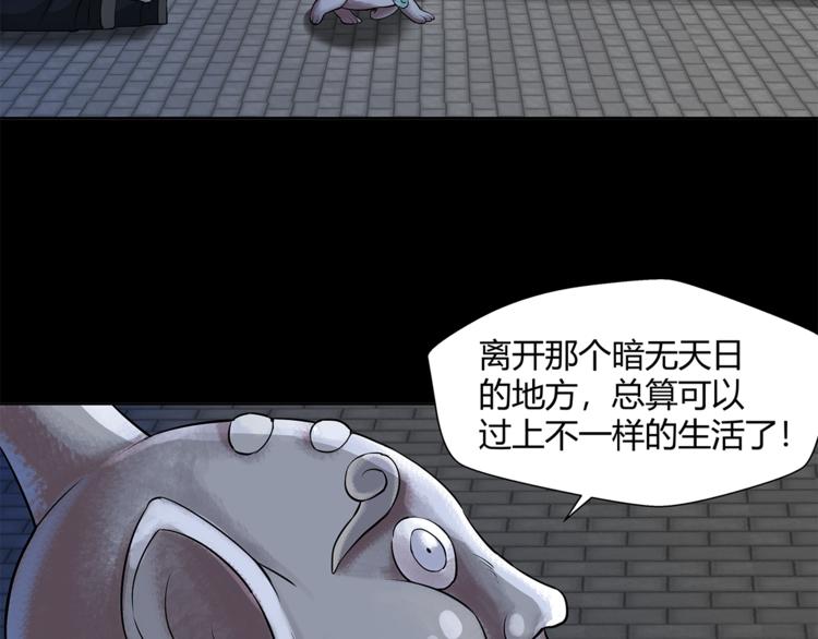 第18话 弱小的妖怪11